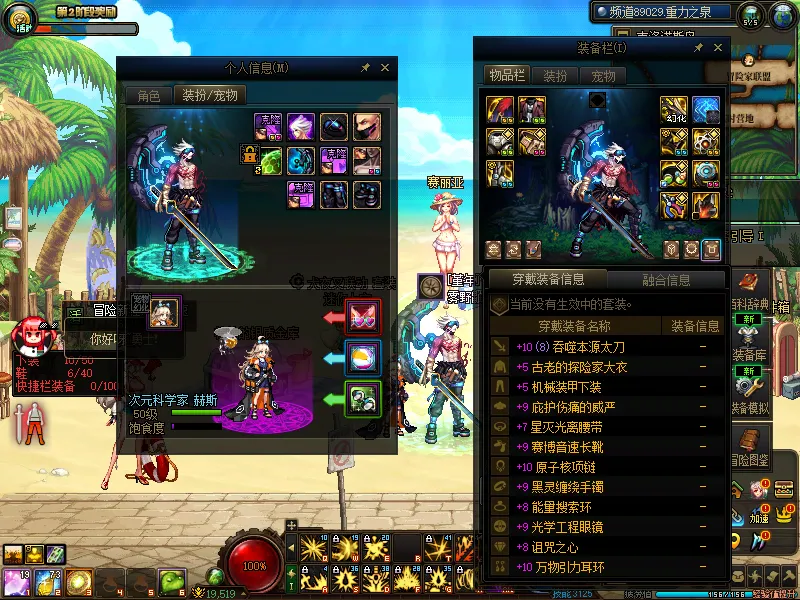 DNFJU37820DNF端游账号详情图7