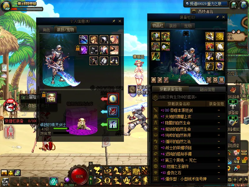 DNFJU37820DNF端游账号详情图10