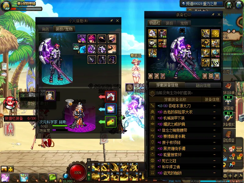 DNFJU37820DNF端游账号详情图8