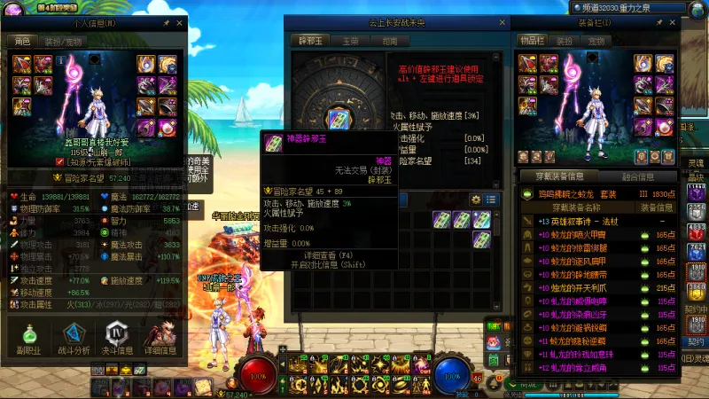 DNFJU37818DNF端游账号详情图20