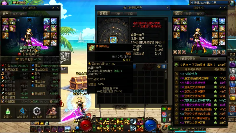 DNFJU37818DNF端游账号详情图21