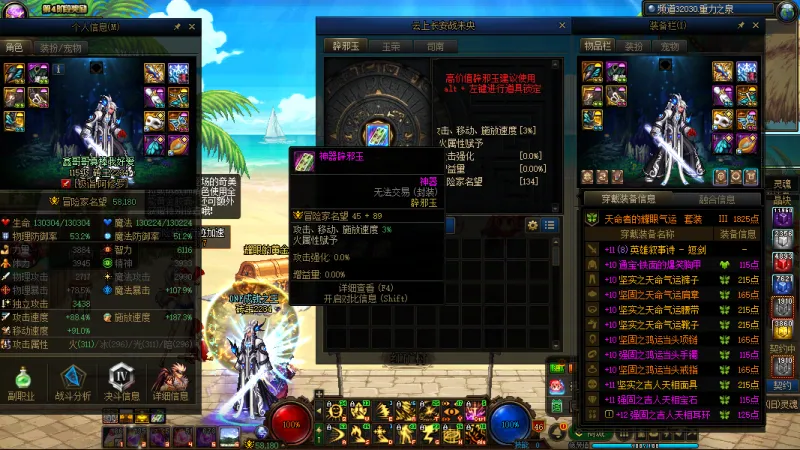 DNFJU37818DNF端游账号详情图23