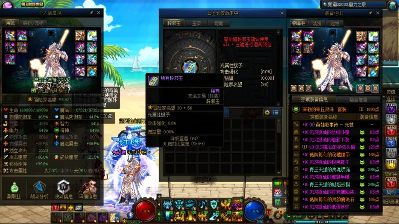 DNFJU37818DNF端游账号详情图22
