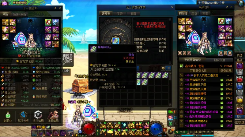 DNFJU37818DNF端游账号详情图24