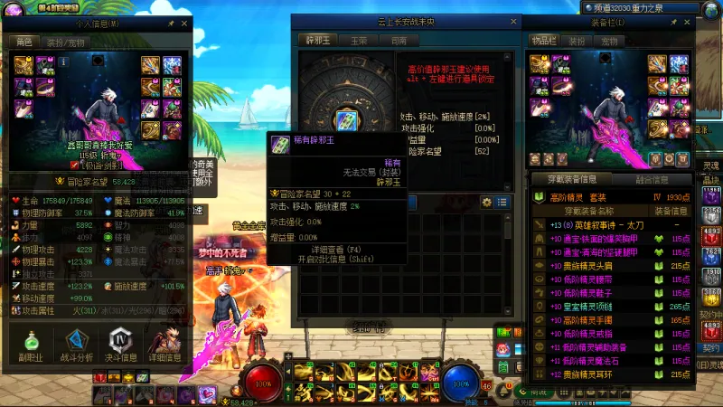 DNFJU37818DNF端游账号详情图28