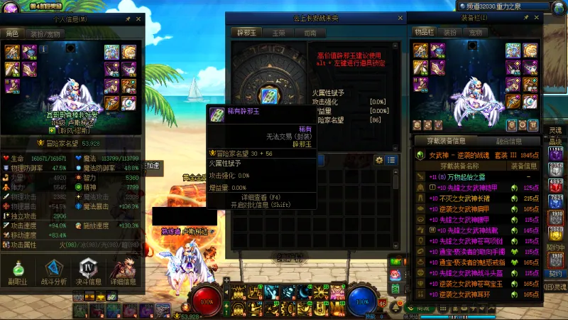 DNFJU37818DNF端游账号详情图27