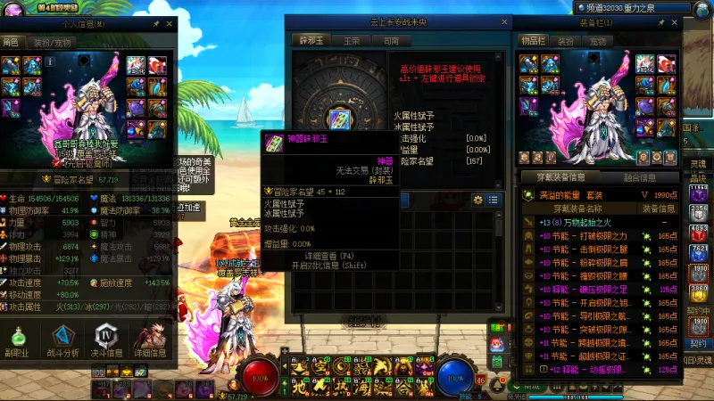 DNFJU37818DNF端游账号详情图30