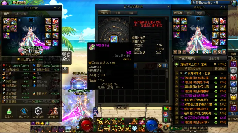 DNFJU37818DNF端游账号详情图29