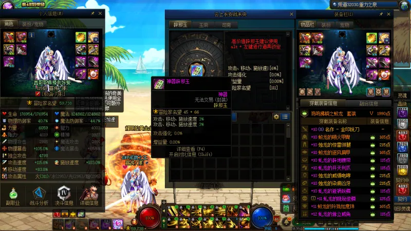 DNFJU37818DNF端游账号详情图26