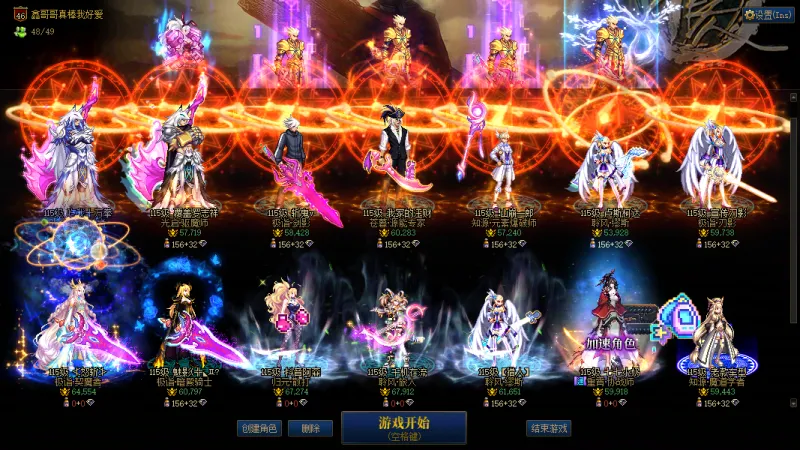 DNFJU37818DNF端游账号详情图32