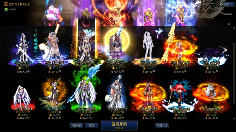 DNFJU37818DNF端游账号详情图33