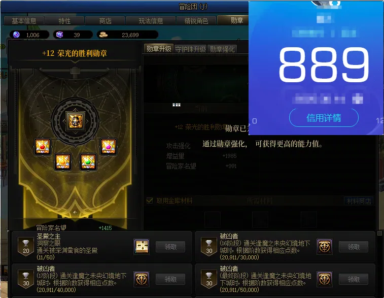 DNFJU37821DNF端游账号详情图4