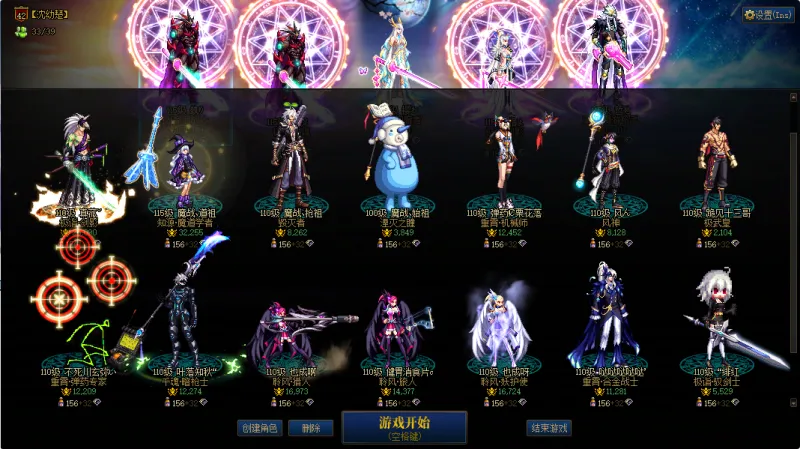 DNFJU37821DNF端游账号详情图3
