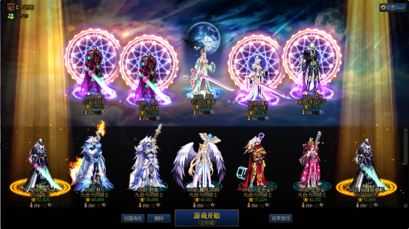 DNF端游账号跨3A42助手464271249鬼剑士全家桶搭8奶【2025年套3套/2024双至尊/2023双至尊X2】【4个稀缺小世界光环/9套龙袍/7把红白13武器/普雷】【1个红12-13/18个红11-12】【红