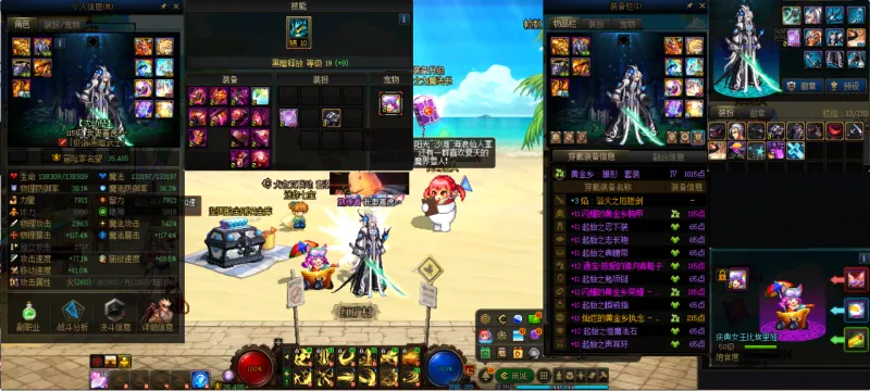 DNFJU37821DNF端游账号详情图24
