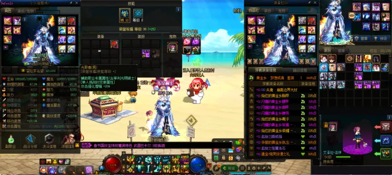 DNFJU37821DNF端游账号详情图12