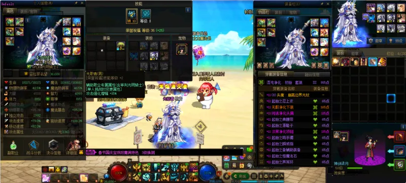 DNFJU37821DNF端游账号详情图13