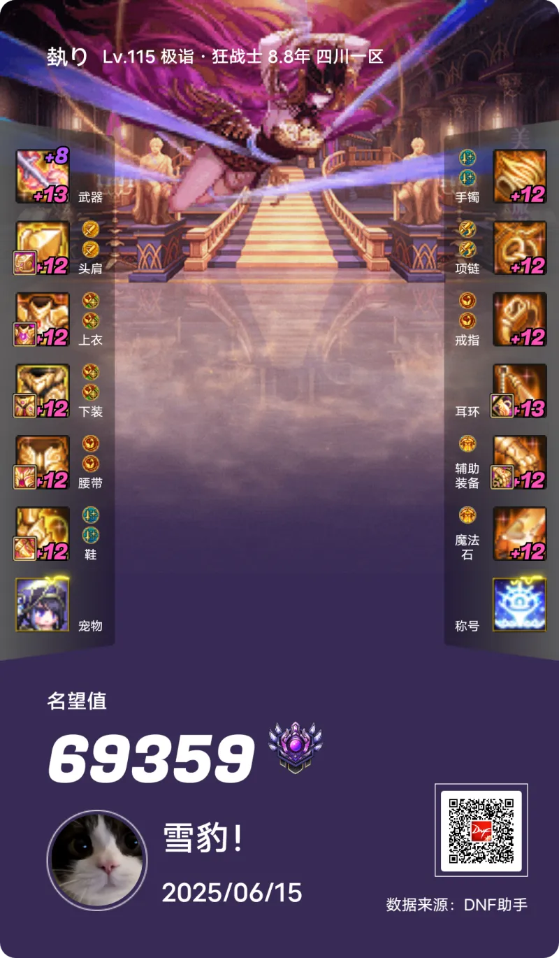 DNFJU37821DNF端游账号详情图25