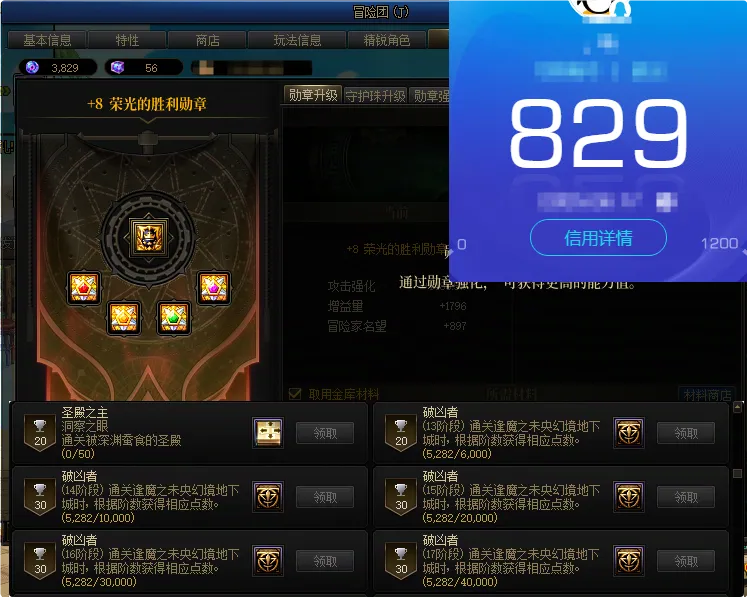DNFJU37822DNF端游账号详情图3