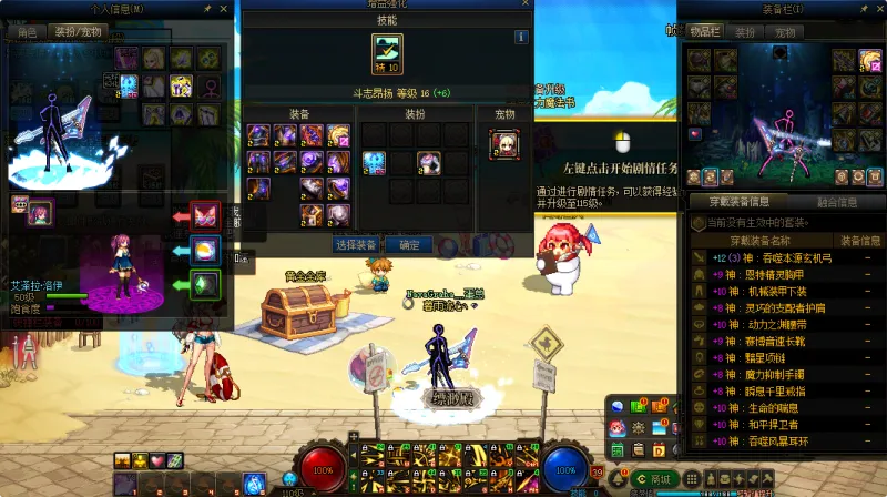 DNFJU37822DNF端游账号详情图11