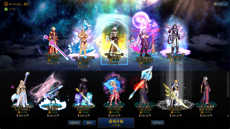 DNF端游账号跨3B42助手410637875红眼5.1W车头【2023双至尊X2】【17个角色】【2个红11-12/4个超红10】【红眼红11/武器耳环红12 /英雄王/双至尊龙透】【奶爸红11-12】【4个超红10分