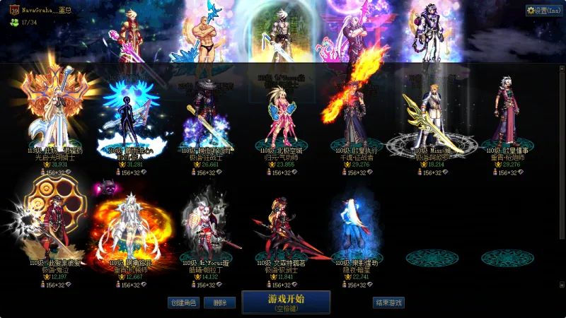 DNFJU37822DNF端游账号详情图2