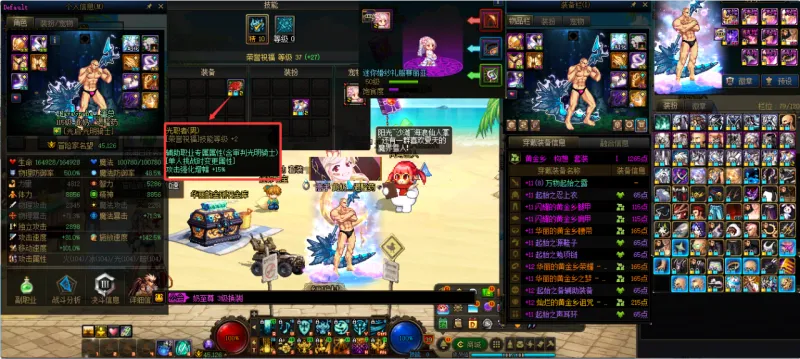 DNFJU37822DNF端游账号详情图6