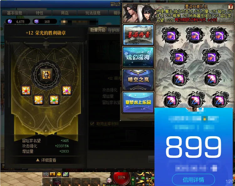 DNFJU37824DNF端游账号详情图3