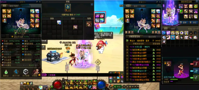 DNFJU37824DNF端游账号详情图7