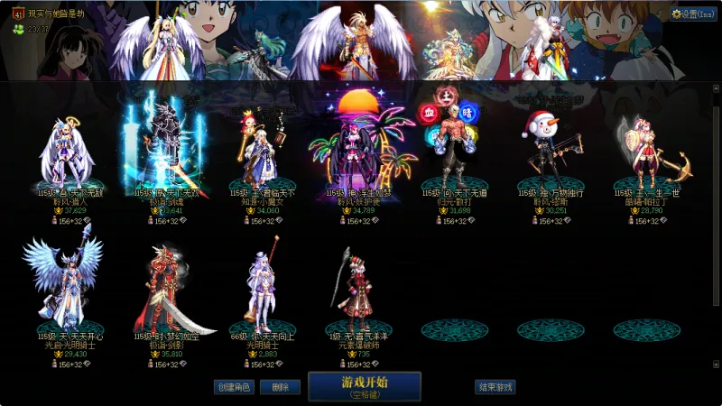 DNFJU37825DNF端游账号详情图2