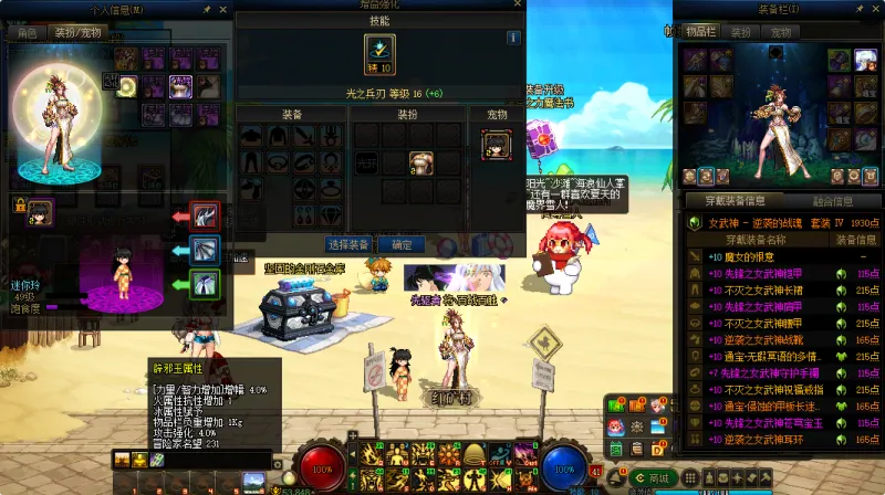 DNFJU37825DNF端游账号详情图10