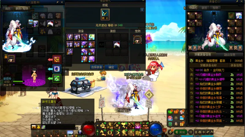 DNFJU37825DNF端游账号详情图8
