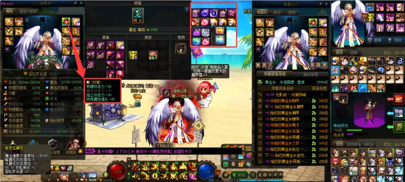 DNFJU37825DNF端游账号详情图4