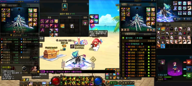 DNFJU37825DNF端游账号详情图6