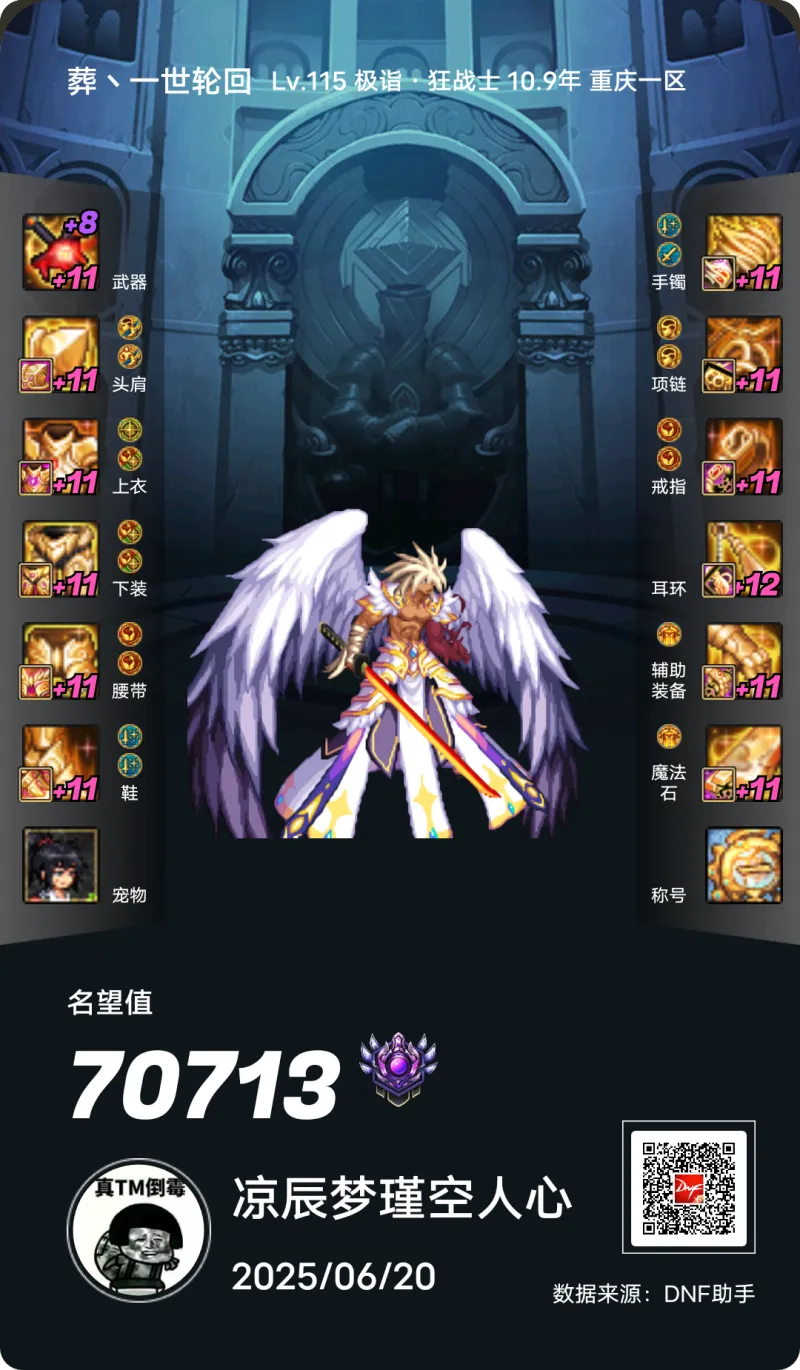 DNFJU37825DNF端游账号详情图12 DNFJU37825DNF端游账号详情图12