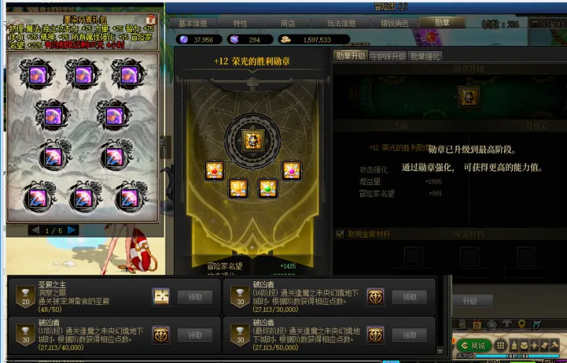DNFJU37827DNF端游账号详情图3