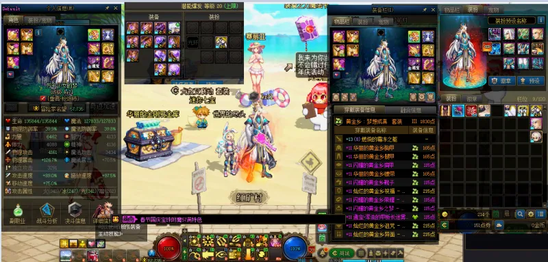 DNFJU37827DNF端游账号详情图9