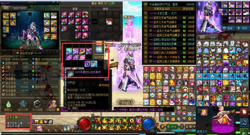 DNFJU37827DNF端游账号详情图4 DNFJU37827DNF端游账号详情图4