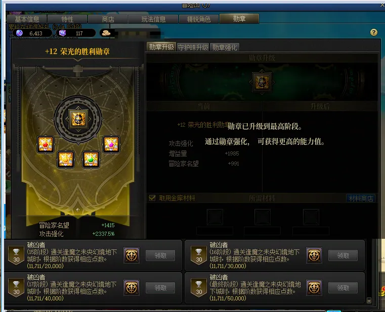 DNFJU37829DNF端游账号详情图3