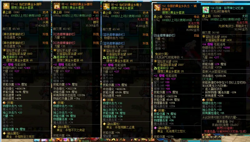 DNFJU37829DNF端游账号详情图5