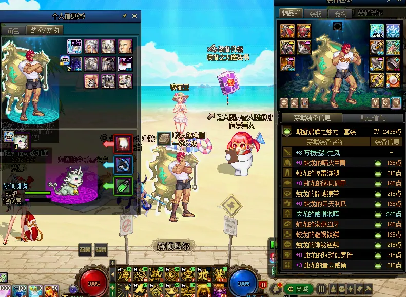 DNFJU37829DNF端游账号详情图9