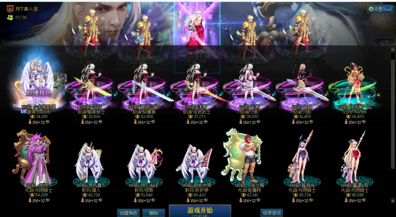 DNFJU37829DNF端游账号详情图2