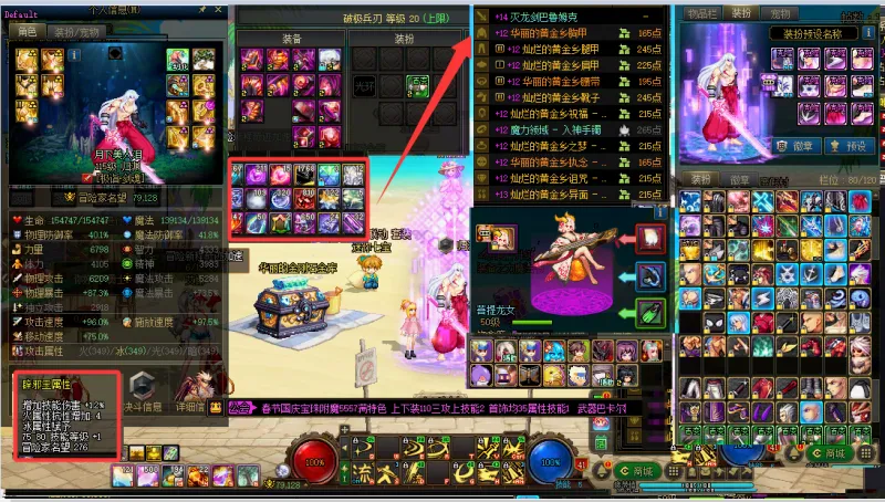 DNFJU37829DNF端游账号详情图4