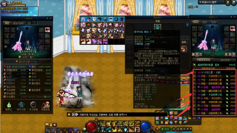 DNFJU37828DNF端游账号详情图4 DNFJU37828DNF端游账号详情图4
