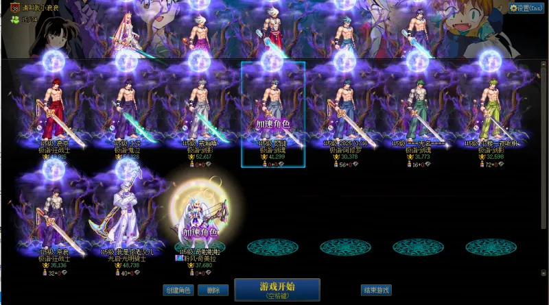 DNFJU37830DNF端游账号详情图2