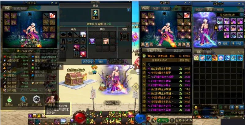 DNFJU37830DNF端游账号详情图5