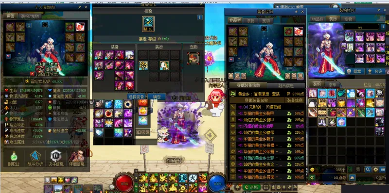 DNFJU37830DNF端游账号详情图4