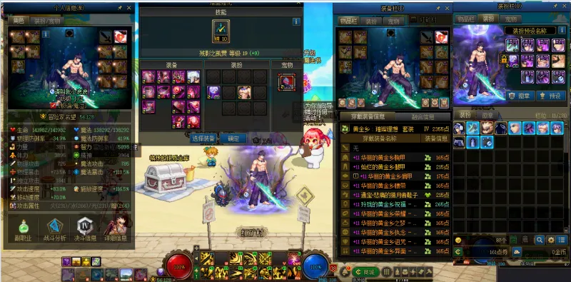 DNFJU37830DNF端游账号详情图6