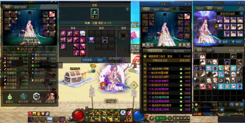 DNFJU37830DNF端游账号详情图8