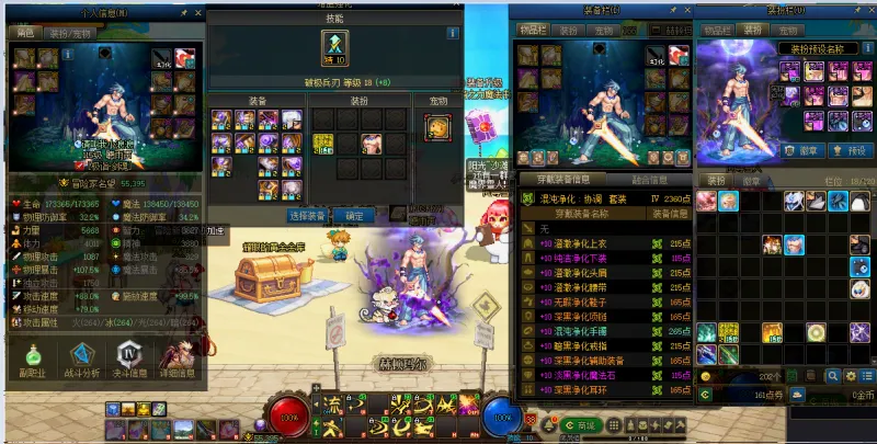 DNFJU37830DNF端游账号详情图7